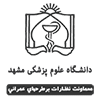 دانشگاه علوم پزشکی مشهد | معاونت نظارت بر طرح های عمرانی