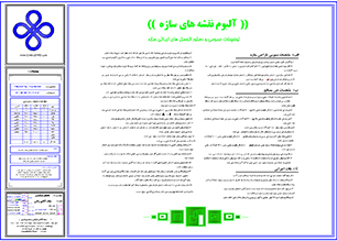سامانه آنلاین طراحی ساختمان ایران - طراحی سازه معماری نما تاسیسات برقی و مکانیکی